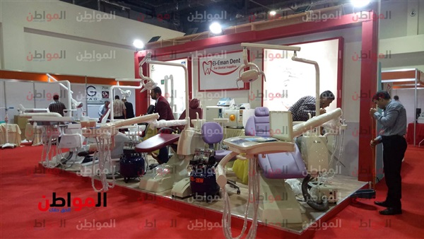 معرض ايجى هيلث