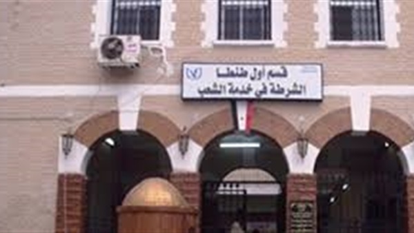 قسم شرطة طنطا