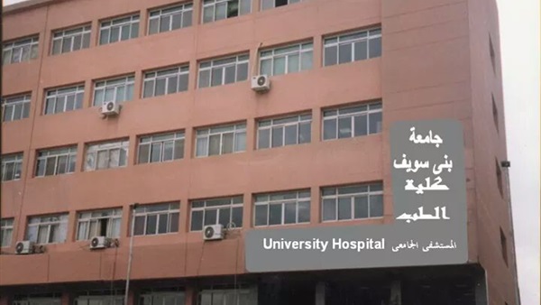 مستشفى جامعة بنى