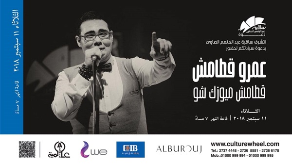 عمرو قطامش