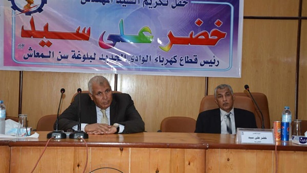 محافظ الوادي الجديد