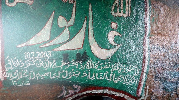 غار ثور الذي شهد