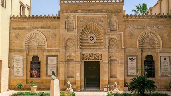 المتحف القبطى