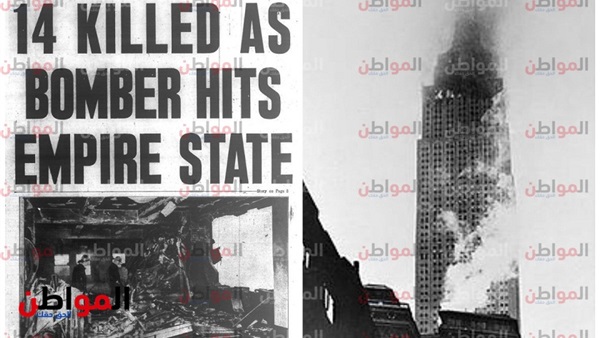 سقوط ناطحة السحاب