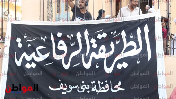 الطريقة الرفاعية