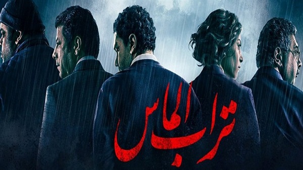 فيلم تراب الماس