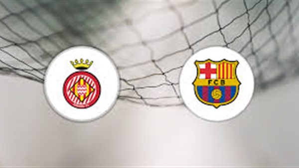 برشلونة وجيرونا
