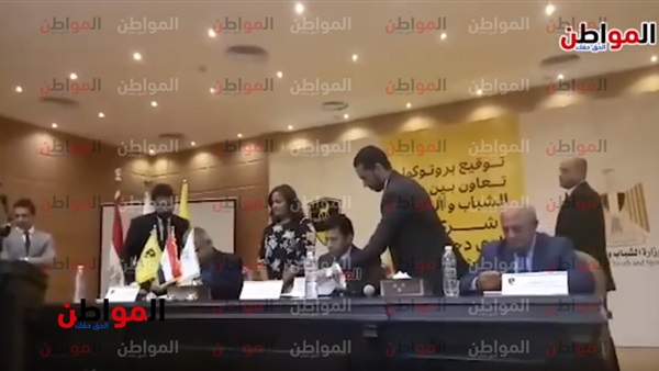 توقيع بروتوكول تعاون