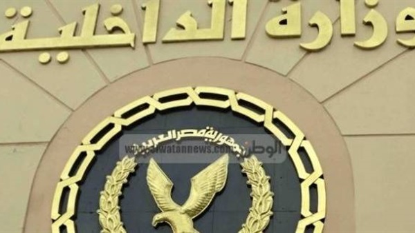 وزارة الداخلية