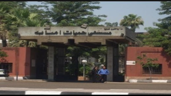 مستشفى حميات إمبابة
