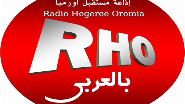 شبكة الأورومو بالعربي
