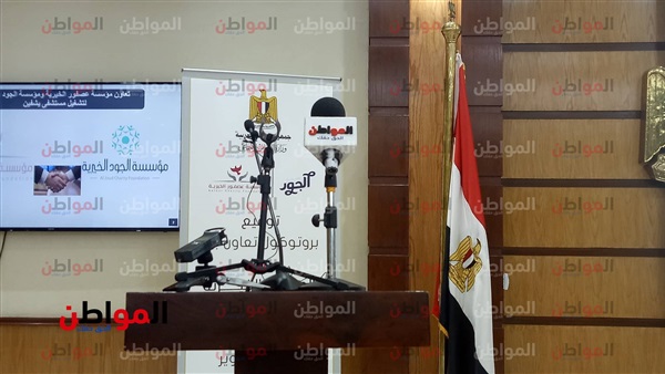 توقيع بروتوكول وزيرة