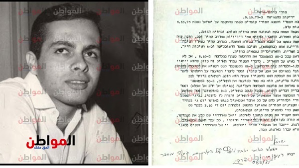أشرف مروان والوثسقة