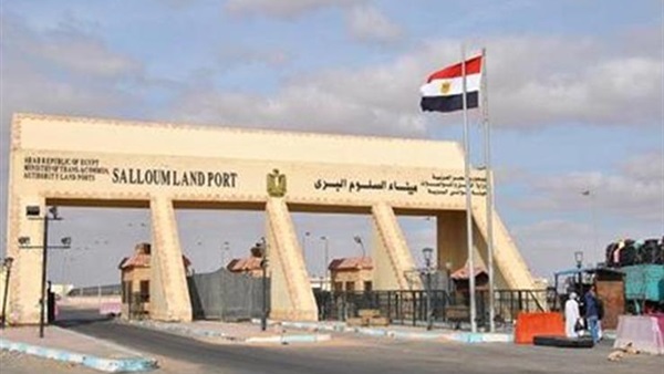 منفذ السلوم البرى