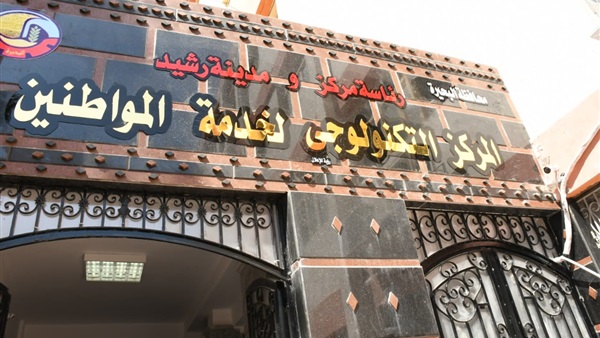 محافظ البحيرة-العيد
