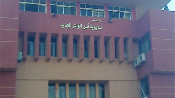 الوادي الجديد