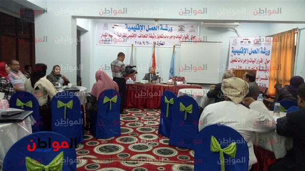 المركز الإقليمي