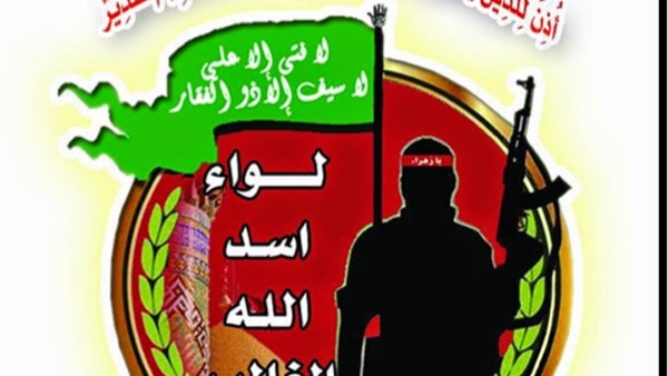 لواء اسد الله غالب