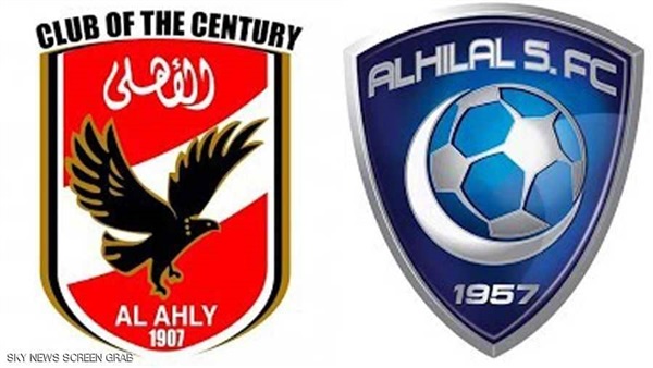 الاهلى والهلال السعودي