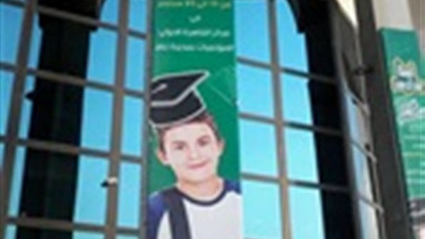في أول يوم للدراسة..