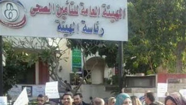 الهيئة العامة للتأمين