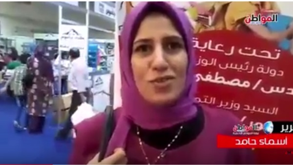 أحد زوار معرض أهلا