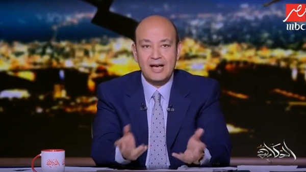 الاعلامى عمرو اديب