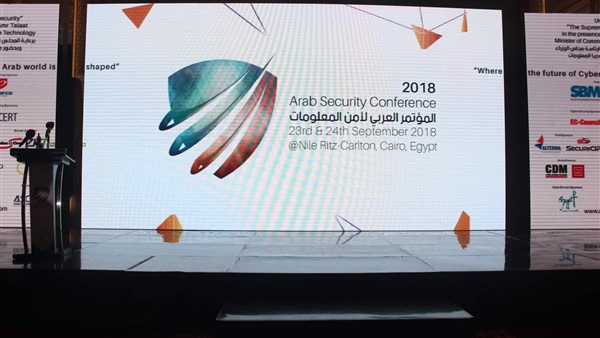 مؤتمر الأمن السيبراني