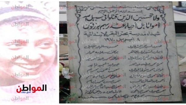 تلاميذ بحر البقر