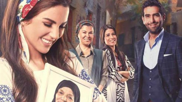 أبطال مسلسل نصيبي