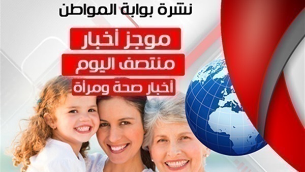 نرة الصحة والمرأة