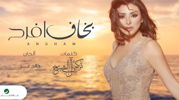 انغام