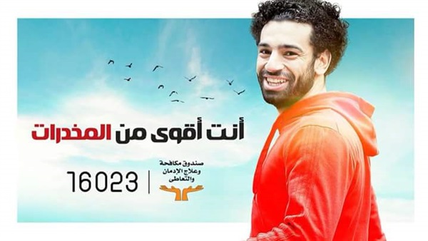 انت اقوي من المخدرات