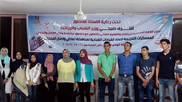 مناهضة تعاطي المخدرات-الوادي