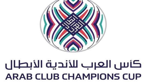 البطولة العربية