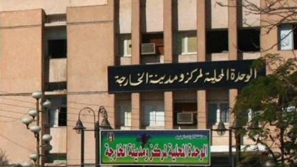 الوحدة المحلية لمركز