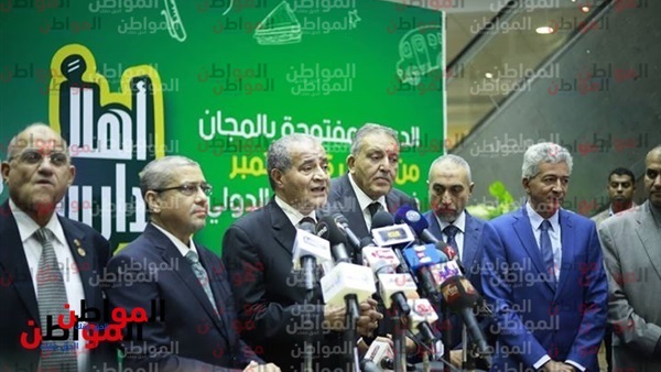 معرض أهلا مدارس