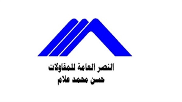 شركة النصر للمقاولات