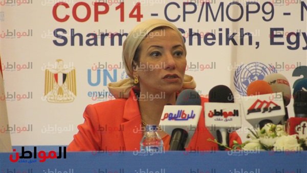 وزيرة البيئة