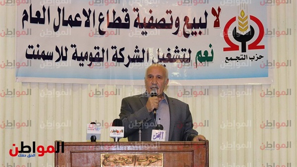 رئيس حزب التجمع
