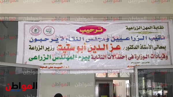 يوم المهندس الزراعي