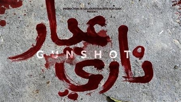 بوستر دعائى لفيلم