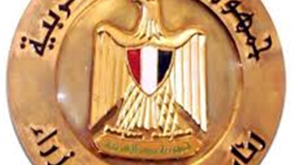 رئاسة مجلس الوزراء