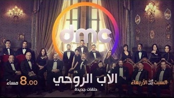 الأب الروحي