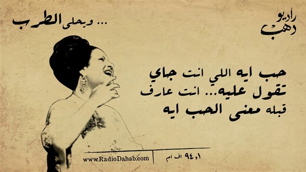 كوكب الشرق