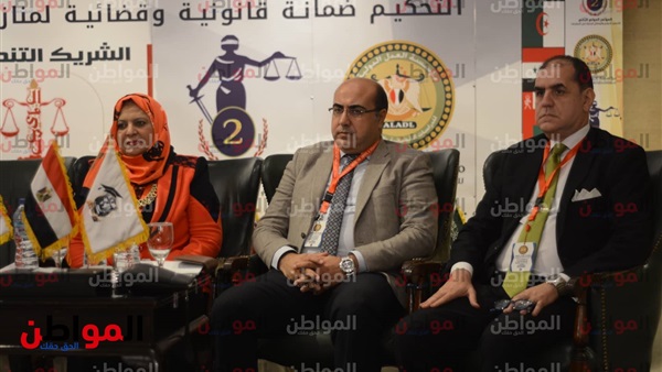 المؤتمر الدولي الثاني