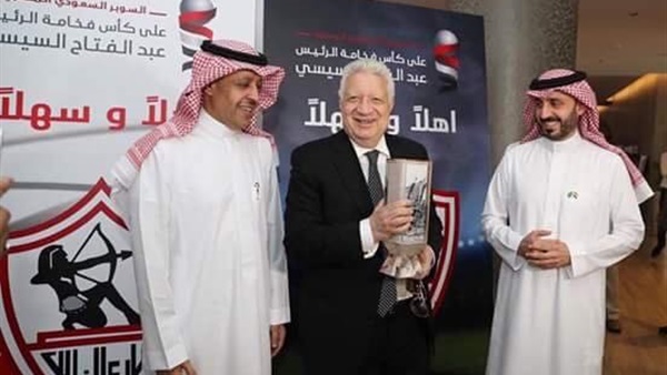 مرتضى منصور - رئيس