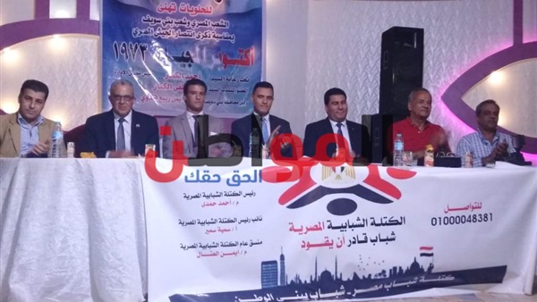 الكتلة الشبابية ببني