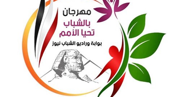 شعار مهرجان بالشباب