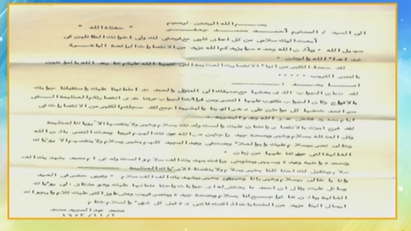 من خطابات أحد شهداء
